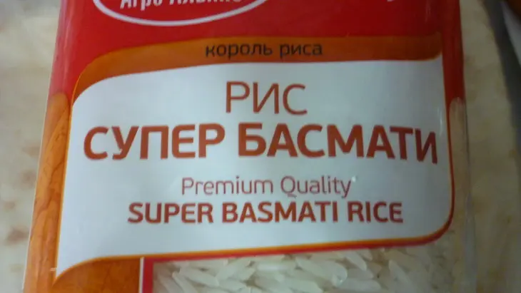 Шах-плов с сухофруктами в лаваше: шаг 2