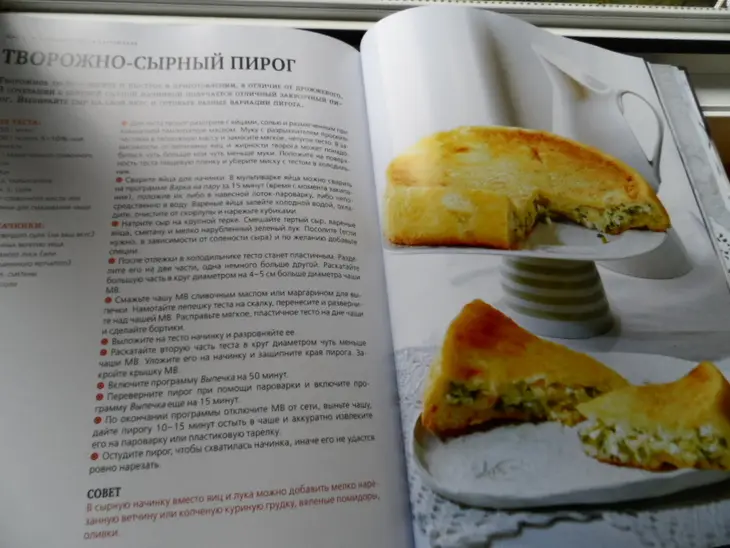 Творожно-сырный пирог: шаг 7
