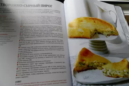 Творожно-сырный пирог: шаг 7