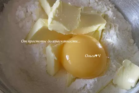 Нежный пирог с абрикосами и виноградом: шаг 1