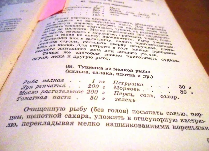 Тушёнка из мелкой рыбы (прошлое: тушим в духовке): шаг 2