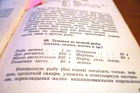 Тушёнка из мелкой рыбы (прошлое: тушим в духовке): шаг 2