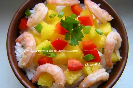 Салат с рисом, манго и креветками: шаг 5