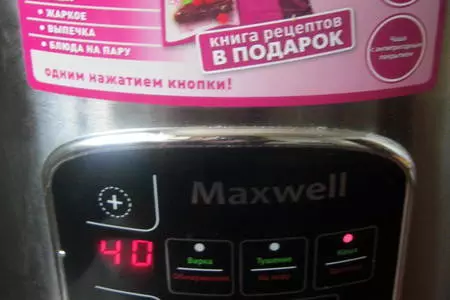 Свиной окорок, запеченный в пакете: шаг 5