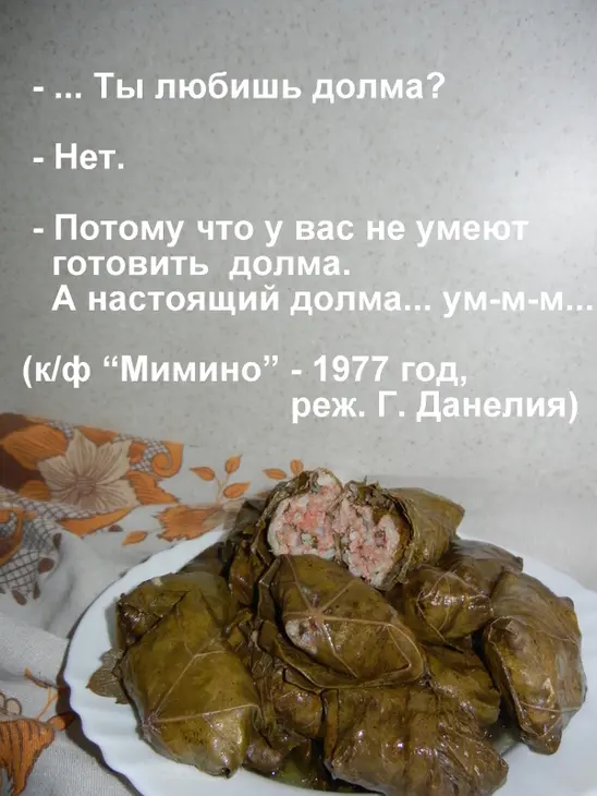 Долма / толма  (դոլմա) (фм кинокулинарный): шаг 8