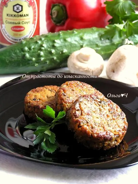 Соевые котлетки с грибами (в духовке): шаг 6
