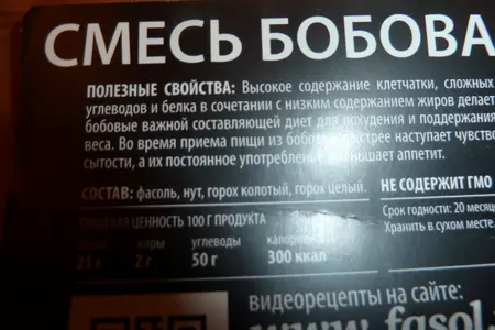 "суп-пюре из бобовых (фм- иллюстрация)": шаг 2