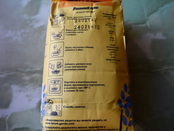 Кексы из рисовой муки фм.: шаг 1