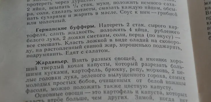 Германские буфферы (фм): шаг 1