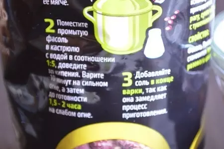 Открытый овощной пирог «пинто»: шаг 2