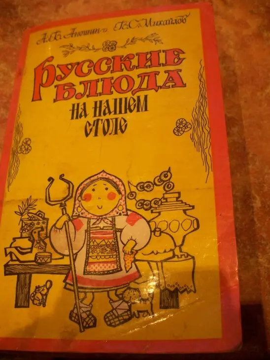 Блины пшеничные (фм "иллюстрация").: шаг 1
