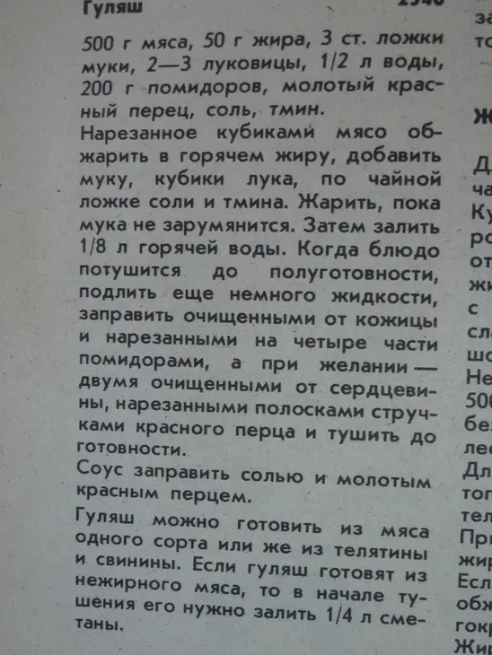 Гуляш (или говядина тушеная с овощами) (конкурс фм - иллюстрация): шаг 9