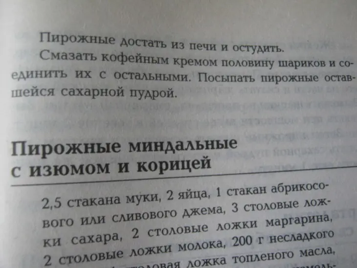 Пирожные "шарики с кофейным кремом"  фм (моя иллюстрация к интересному рецепту): шаг 2