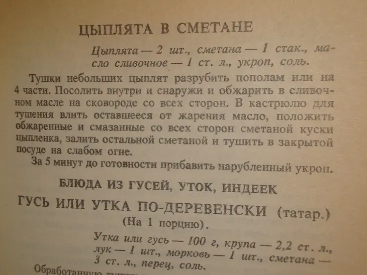 Курица в сметане  -  фм   моя иллюстрация к интересному рецепту: шаг 1