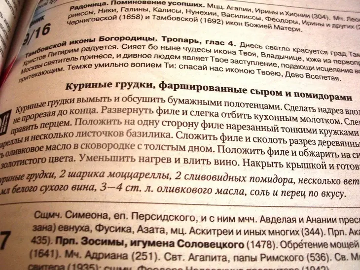 Куриные грудки, фаршированные сыром и помидорами. фм « моя иллюстрация к рецепту».: шаг 1
