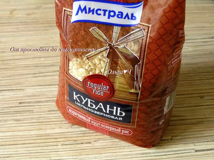 Плов из коричневого риса с овощами: шаг 1