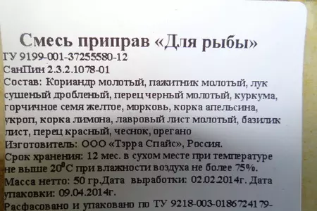 Копченый шашлычок из двух видов рыб: шаг 3