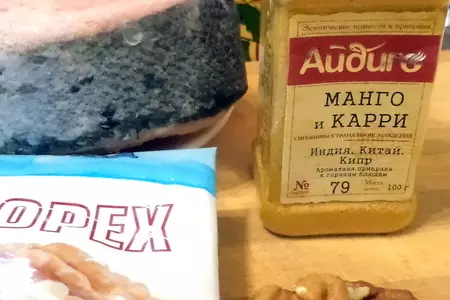 Лосось запеченный с грецкими орехами; под соусом с "айдиго" для светочки (sweta1)!: шаг 1