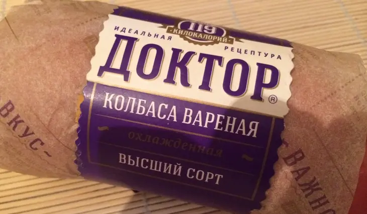 Биточки картофельные с колбасой: шаг 1