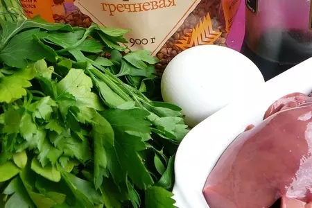 Запеканка из гречки с  печенью и петрушкой: шаг 1