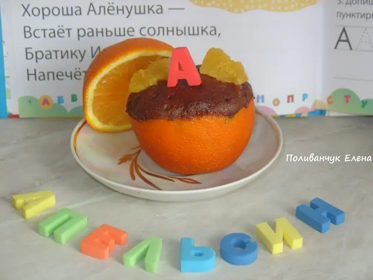 Апельсиново- шоколадный кекс в апельсине за 5 минут: шаг 8
