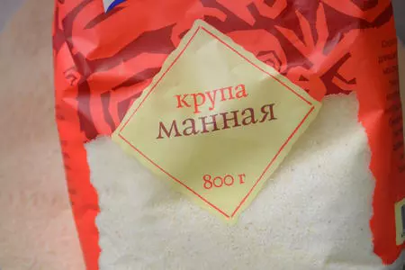 Запеканка манная с яблоками: шаг 1