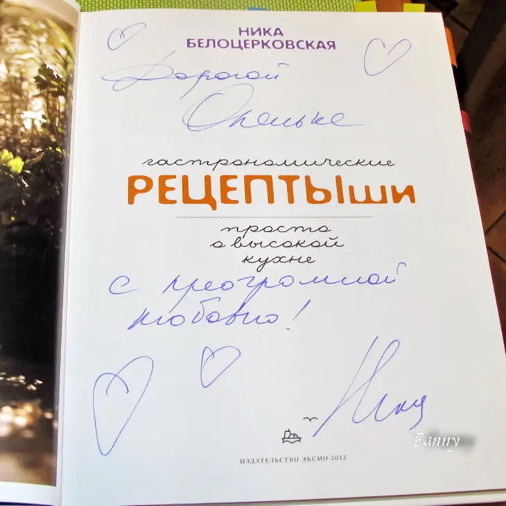 Фальшивые пироги со свининой: шаг 1