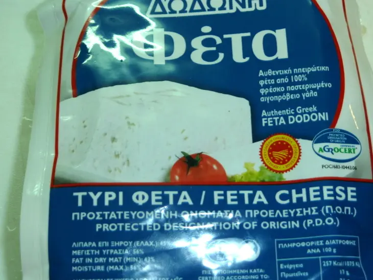 Мelitzanosalata (салат из запеченных овощей) с острова родос: шаг 7
