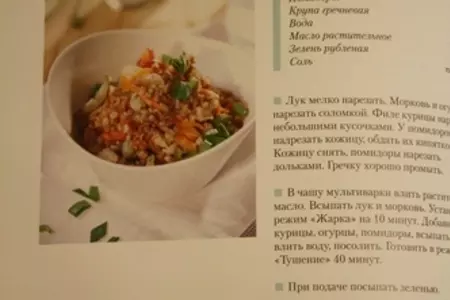 Азу из курицы с гречкой.: шаг 2