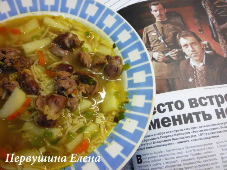 Супчик куриный с потрошками от глеба жеглова: шаг 8
