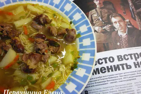Супчик куриный с потрошками от глеба жеглова: шаг 8