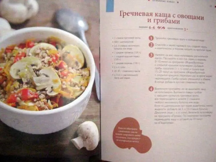 Гречневая каша с овощами и грибами: шаг 4