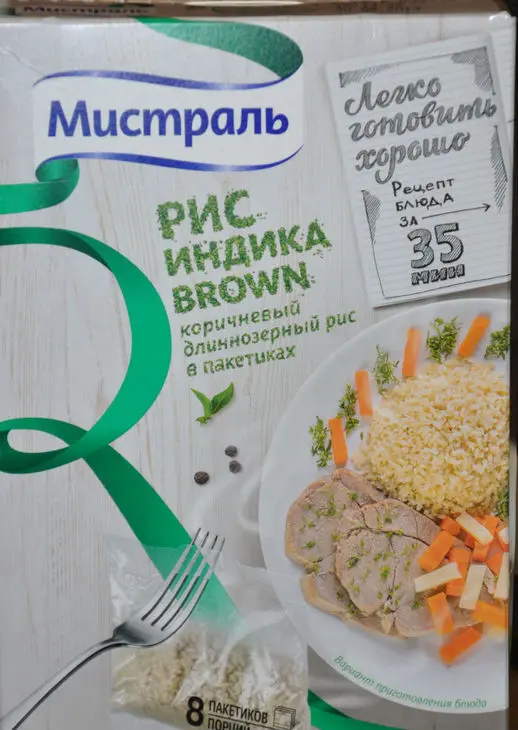 Тефтельки в томате с рисом "индика brown" за 35 минут: шаг 1