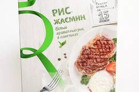 Рис "иглу с пингвинами"  за 15 минут: шаг 1