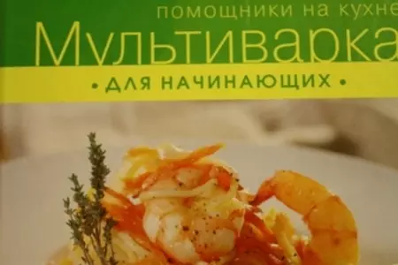 Спагетти с креветками: шаг 1