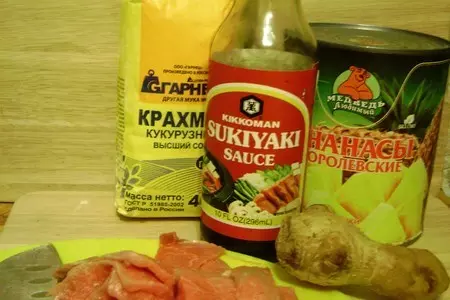 Ароматная свинина с ананасами: шаг 1