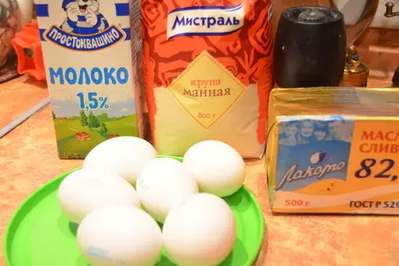 Омлет по-татарски: шаг 1