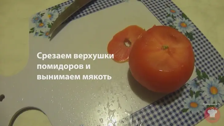 Помидоры фаршированные: шаг 1