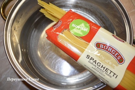 Спагетти с соусом «а-морэ»: шаг 1