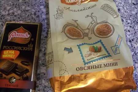 Шоколадно-бархатный пирог "обыкновенное чудо"......которое может сотворить каждый......: шаг 1