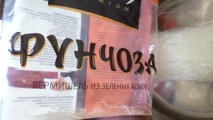 Фунчеза  с креветками, мятой и черным тмином. легкое эффектное блюдо за 5 минут!: шаг 1