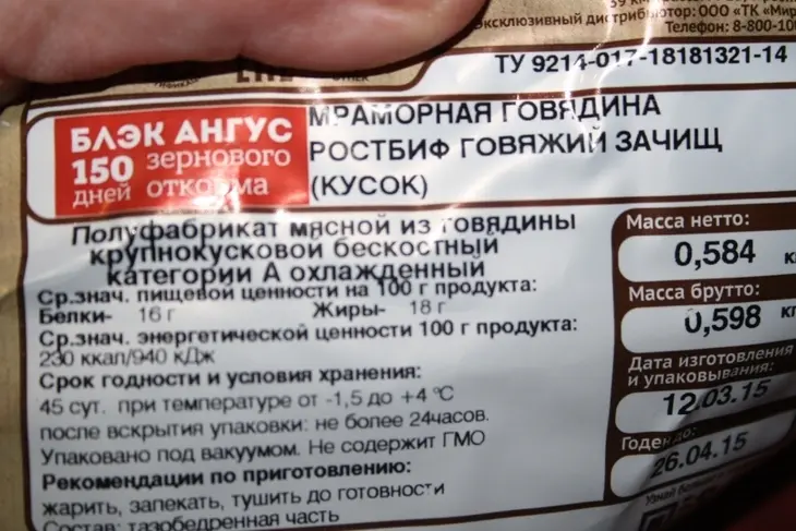 Roast beef marinade medium rare (ростбиф слабой прожарки в маринаде): шаг 1