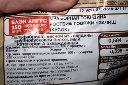Roast beef marinade medium rare (ростбиф слабой прожарки в маринаде): шаг 1