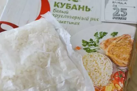 Котлеты из баранины с рисом кубань: шаг 1