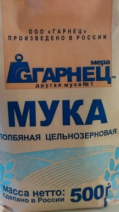 Хлебушек из полбы с прованскими травами на ржаной закваске: шаг 3