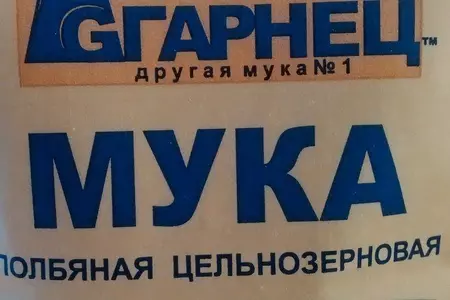 Хлебушек из полбы с прованскими травами на ржаной закваске: шаг 3