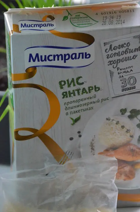 Куриная колбаса с овощами: шаг 1