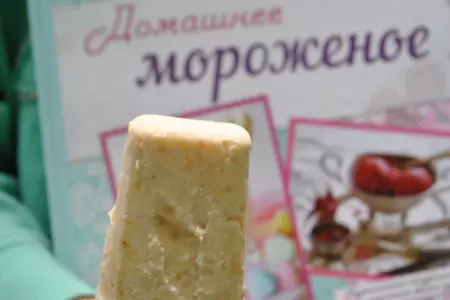 Банановое эскимо: шаг 5
