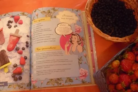 Ягодный лёд ассорти: шаг 1