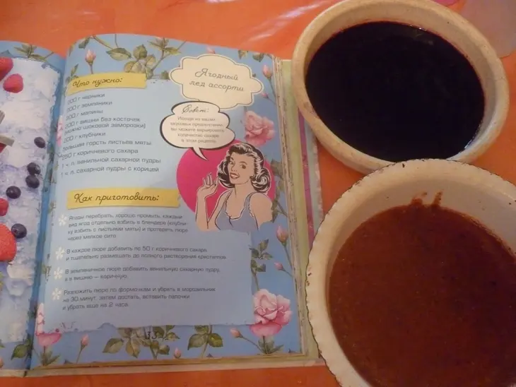 Ягодный лёд ассорти: шаг 4